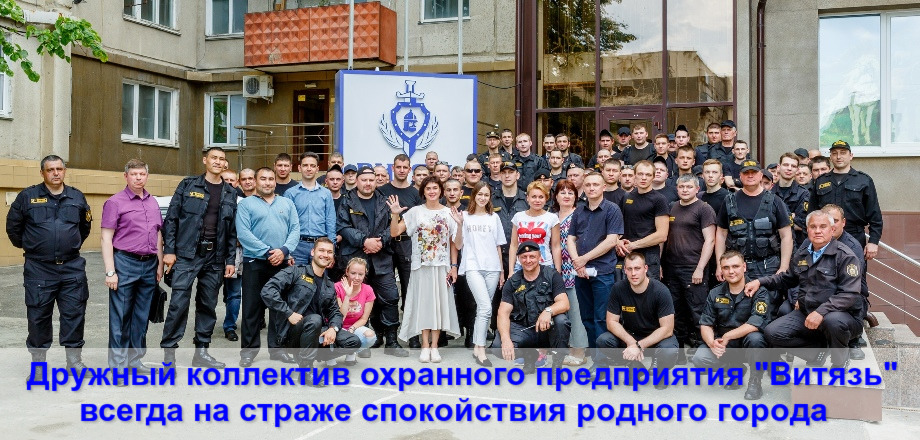 Витязь - охранное предприятие (ООО ОП Витязь) Челябинск ООО ОП Витязь